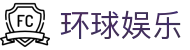 环球娱乐 - (中国)海西环球娱乐科技有限责任公司欢迎您